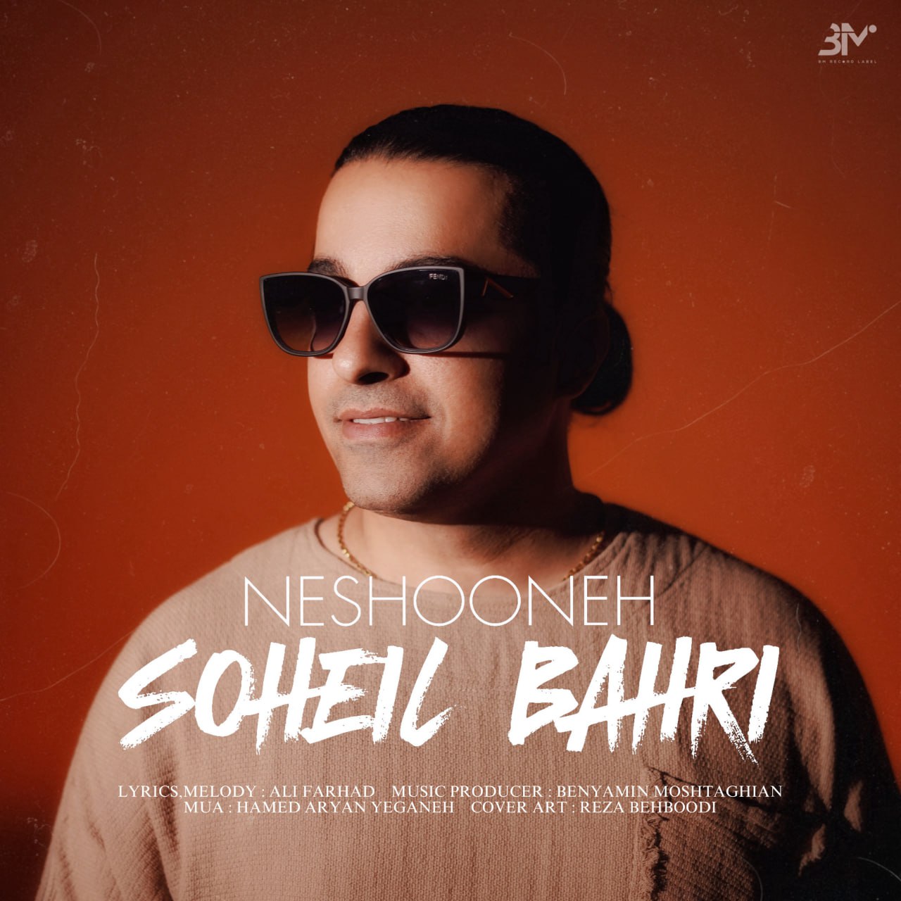 Soheil Bahri