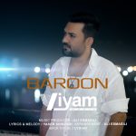 Baroon