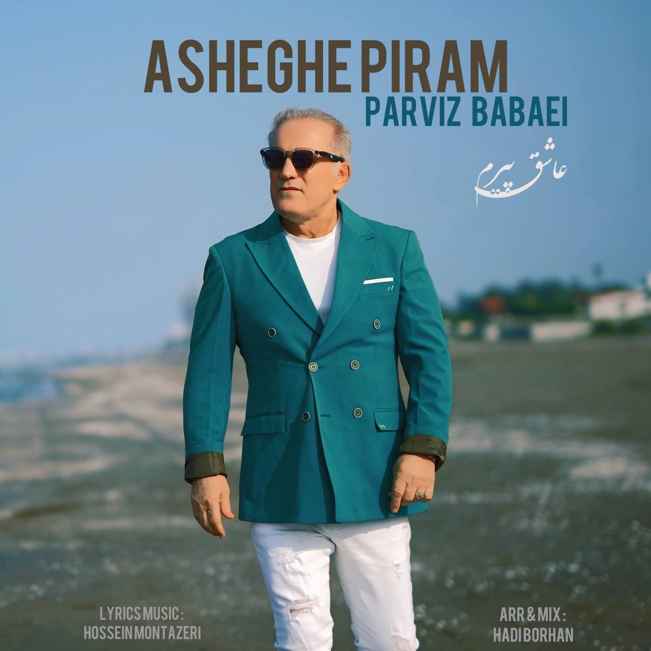 Asheghe Piram