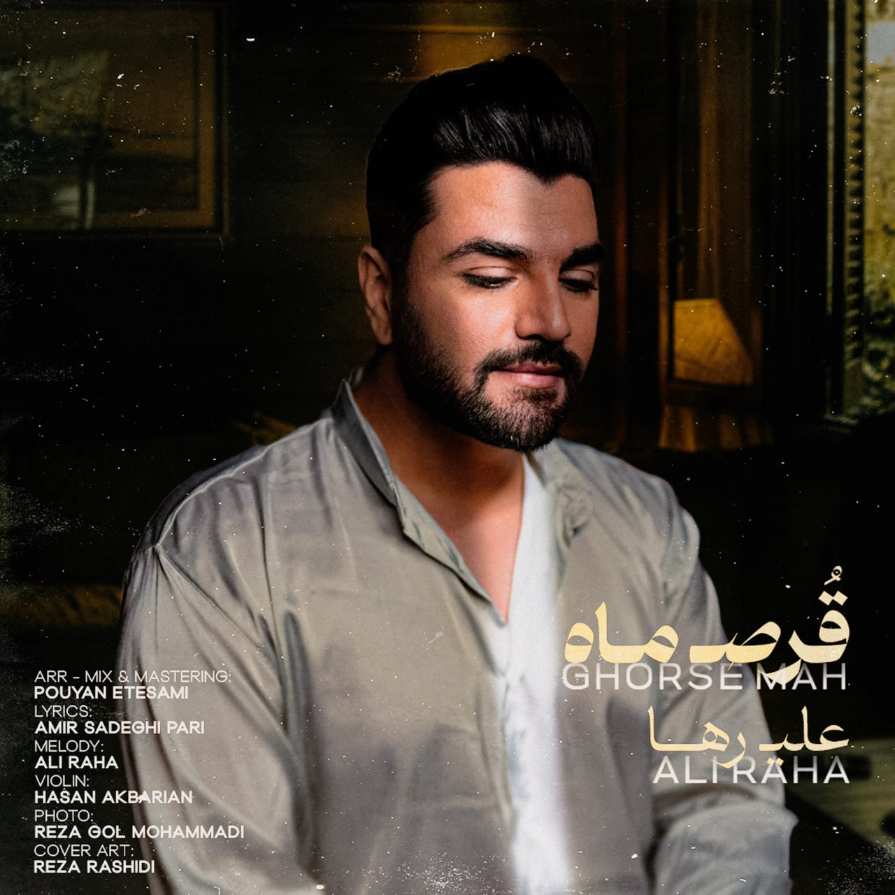 Ali Raha