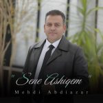 Sene Ashiqem