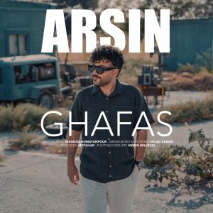 Ghafas