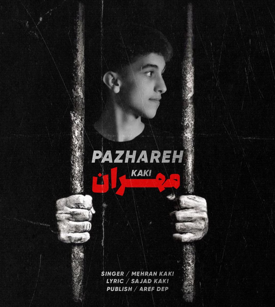 Pazhareh