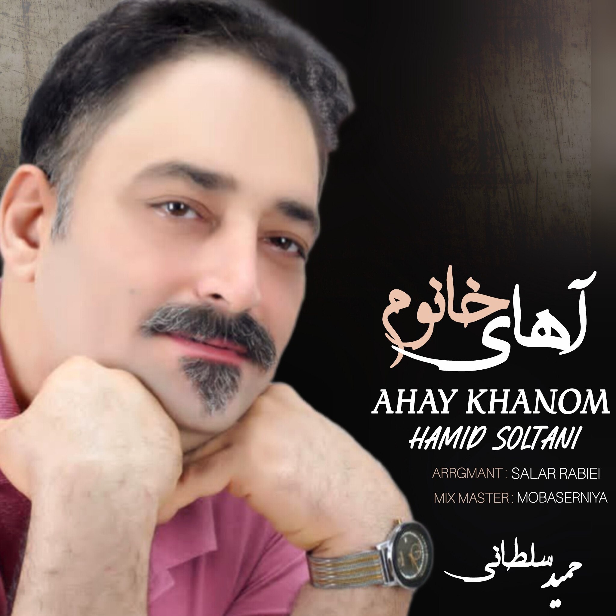 Ahay Khanom