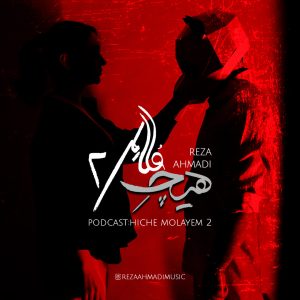 Hiche Molayem 2 Podcast