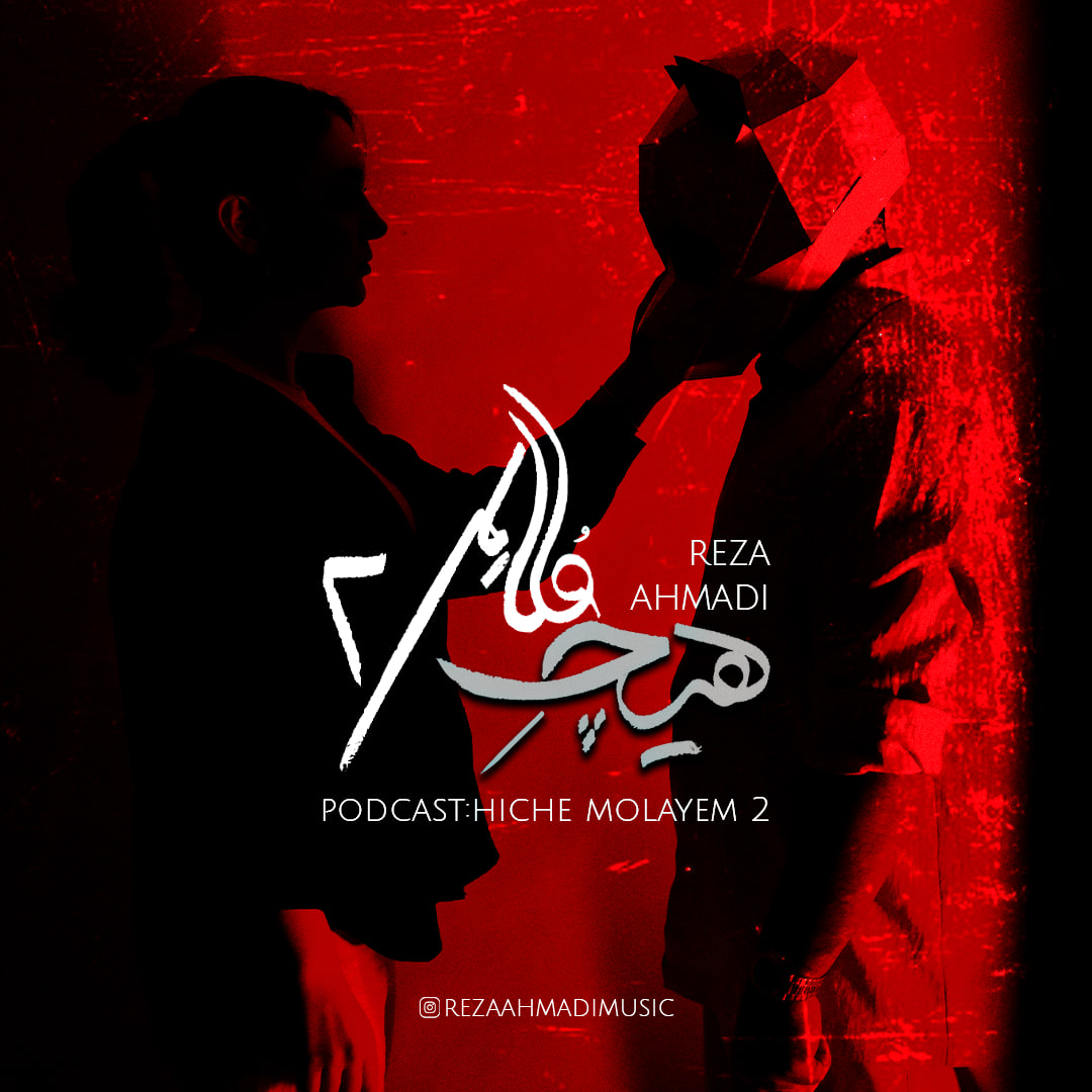 Hiche Molayem 2 Podcast