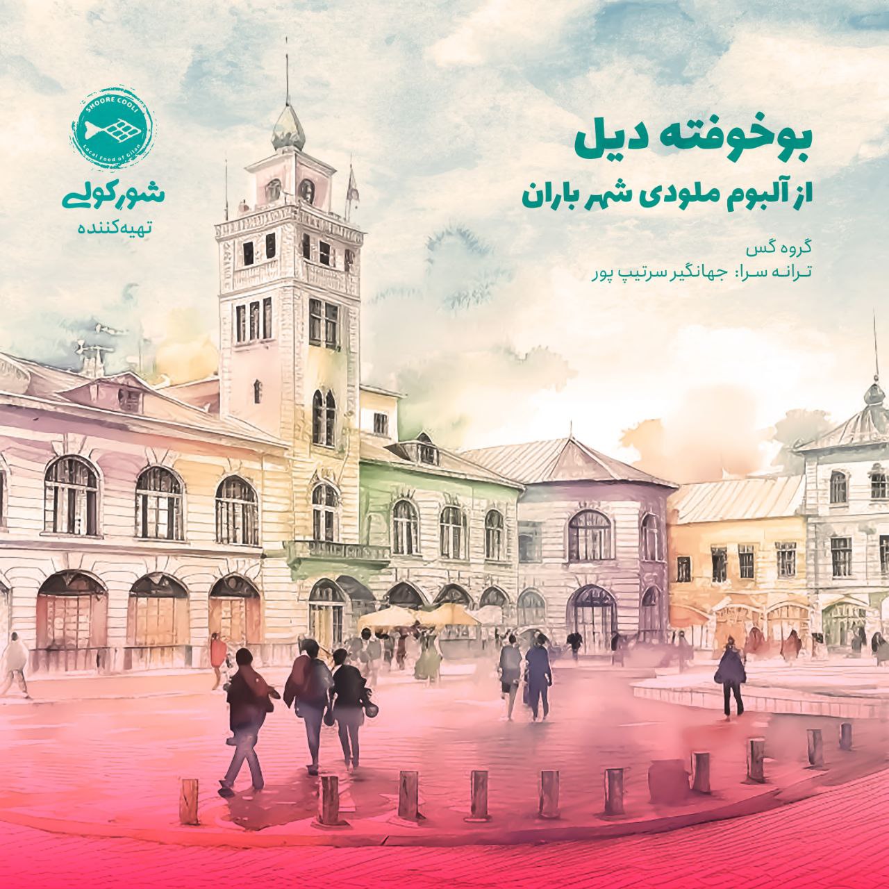 Bokhofte Dil