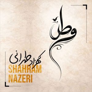 Vatan ( Kahzad Tehrani Remix