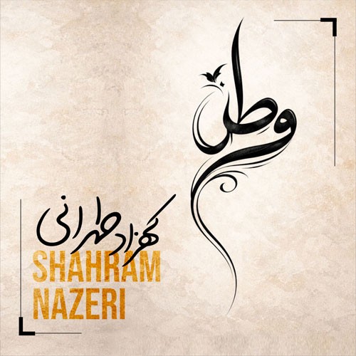 Vatan ( Kahzad Tehrani Remix
