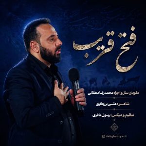 Fathe Gharib