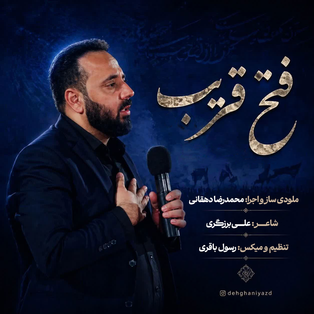 Fathe Gharib
