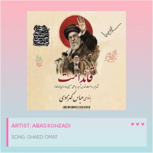 Ghaed Omat