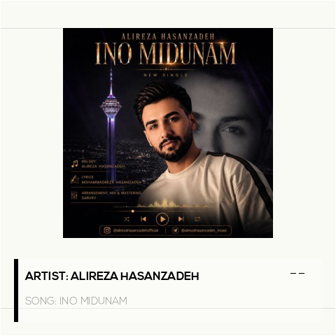 Ino Midunam