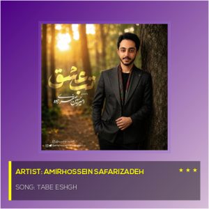 Tabe Eshgh