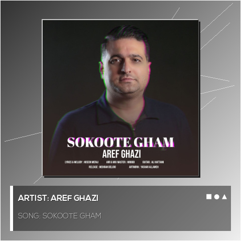 Sokoote Gham