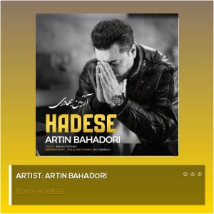 Hadese