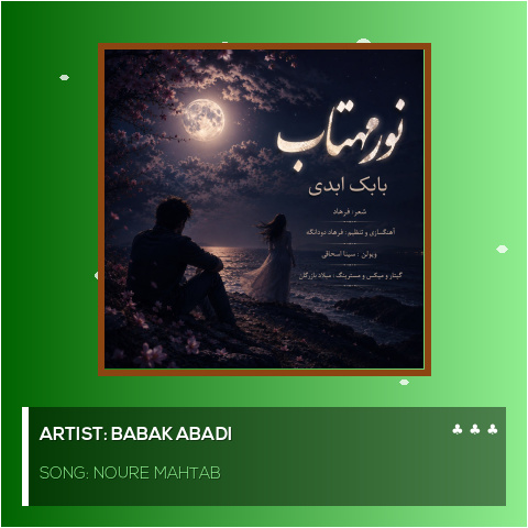 Noure Mahtab