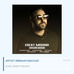 Edeat Mishod