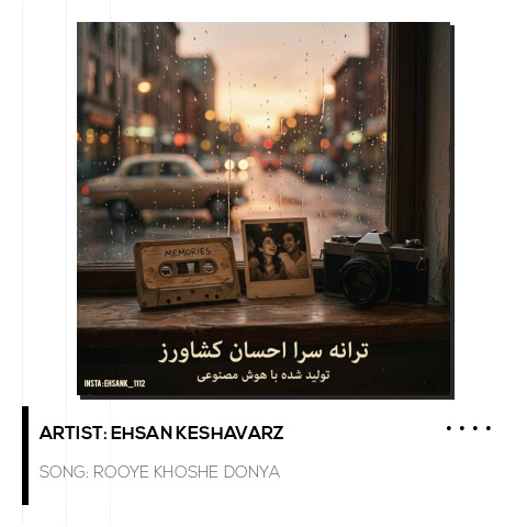 Rooye Khoshe Donya