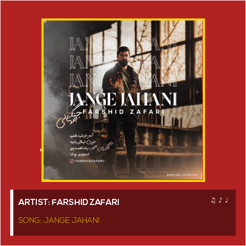 Jange Jahani