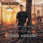 Khodaya