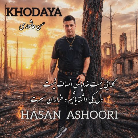 Hasan Ashoori