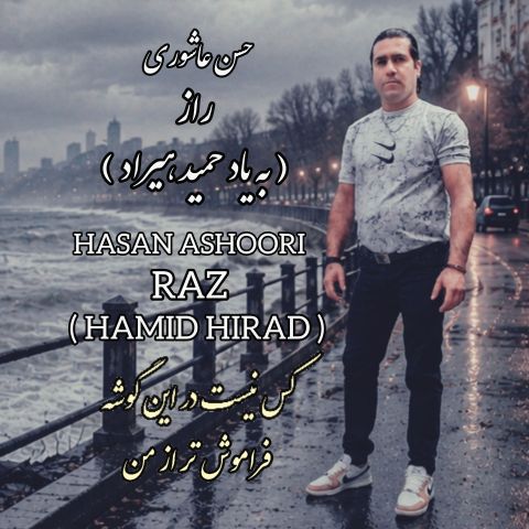 Raz ( Hamid Hiraad)