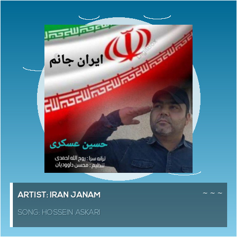 Hossein Askari
