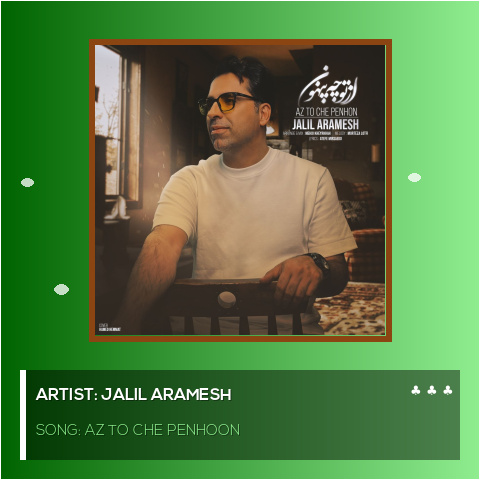 Jalil Aramesh