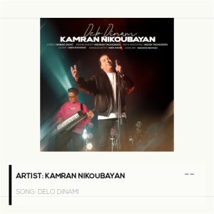 Delo Dinami