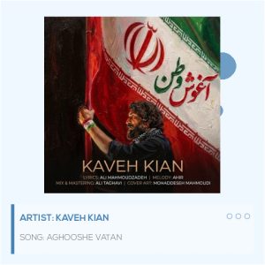 Aghooshe Vatan