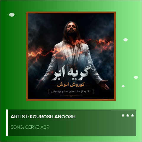 Gerye Abr
