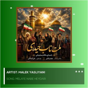 Melate Nabe Heydari