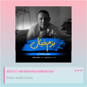 Bazm e Khial