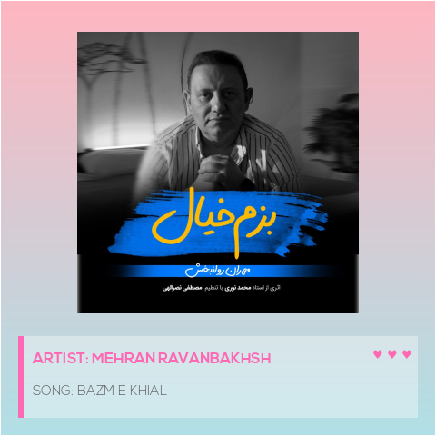 Bazm e Khial