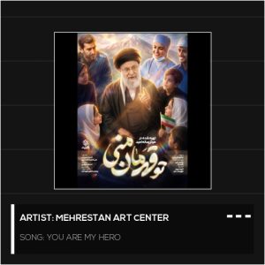 You Are My Hero