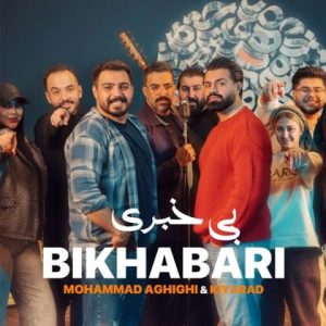 Bikhabari