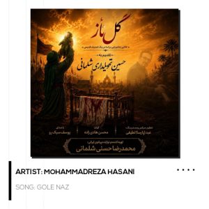Gole Naz