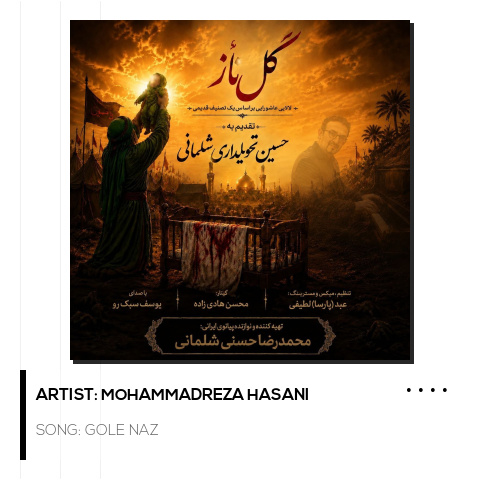 Gole Naz