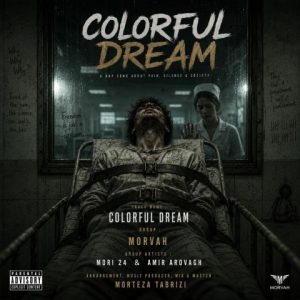 Colorful Dream