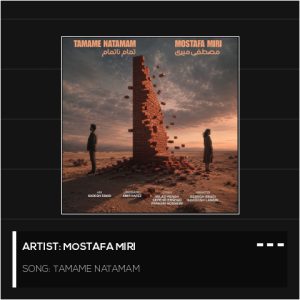 Tamame Natamam