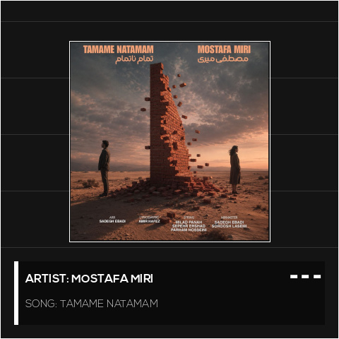 Tamame Natamam