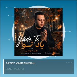 Yade To