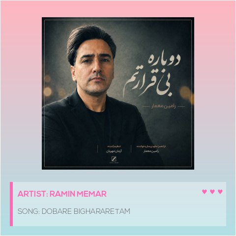 Dobare Bighararetam
