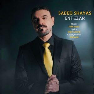 Entezar