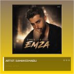 Emza