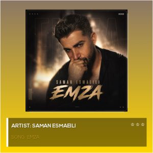 Emza