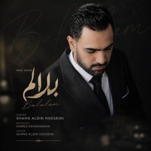 Balalom