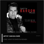 Vaghti Ke Baroon Mizaneh