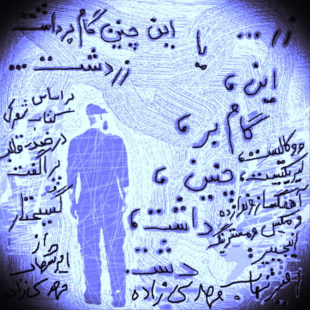 Zar ed walk thus athustra